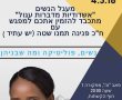 נשים, פוליטיקה ומה שבניהן