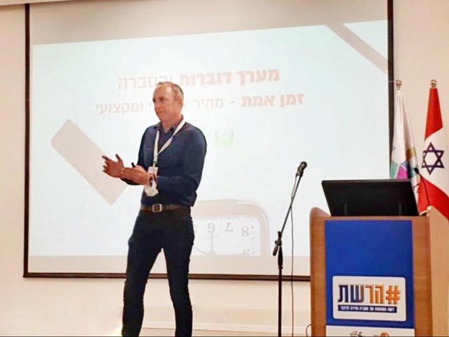 שמואל דוד בכנס