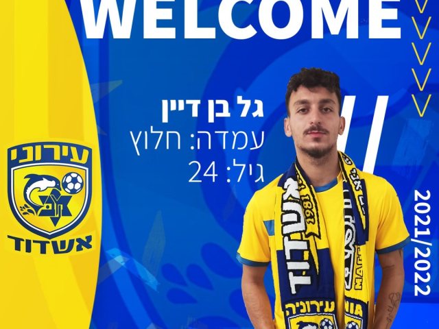 עירוני אשדוד