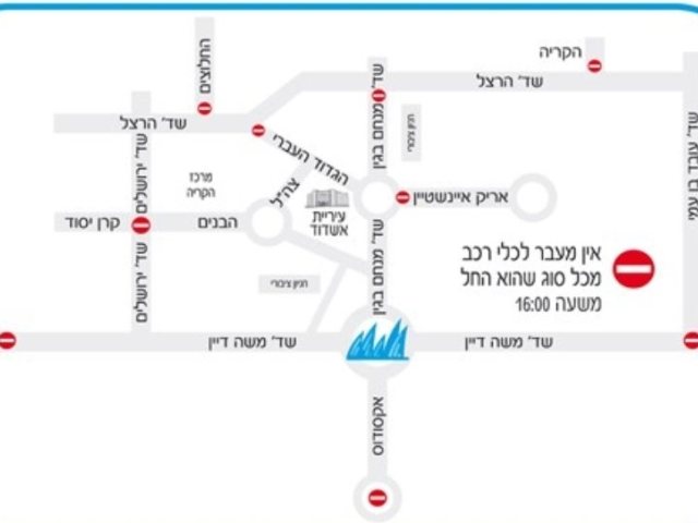 הסדרי התנועה יום העצמאות 2019 באשדוד