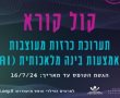 לראשונה באשדוד: "ASHDOD&EYE" קורס עיצוב ב- AI לתושבי העיר בלבד (וידאו)