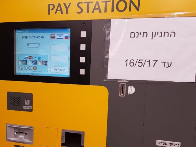 חן בוקר