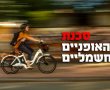 באשדוד מוסיפים לפעול למניעת תאונות במעורבות אופניים חשמליים