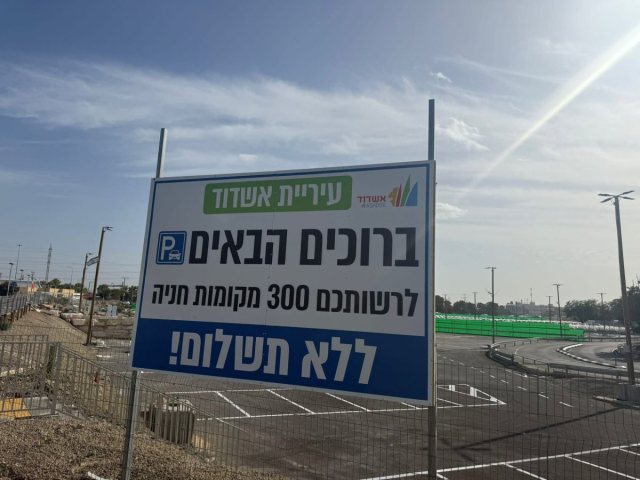 צילום: שמואל דוד