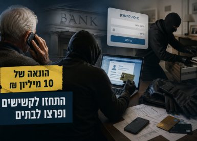 אילוסטרציה (AI)