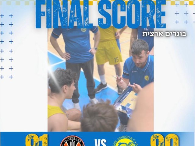 צילום: מכבי אשדוד