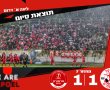 תיקו בגשם: 1-1 בין אדומים אשדוד למרמורק