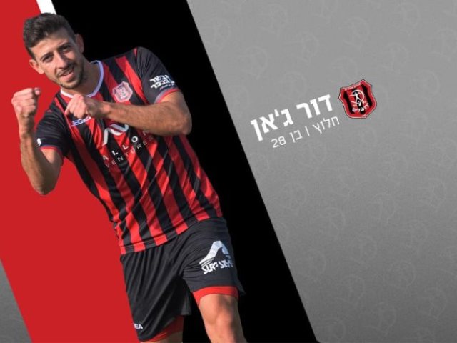 דור ג'אן (הפועל ירושלים)