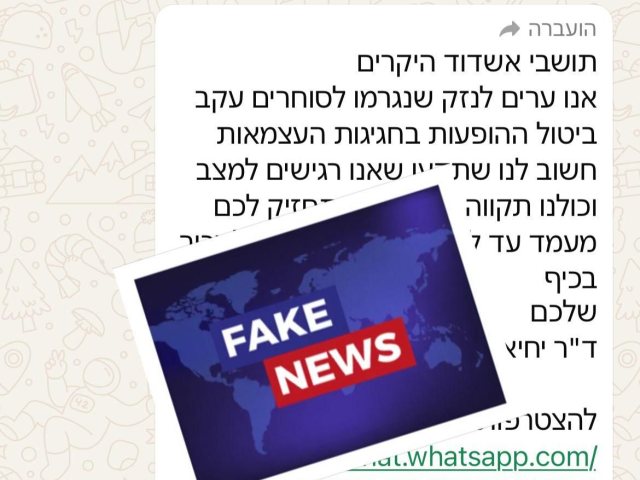 הפרסום שהופץ בשם ראש העיר