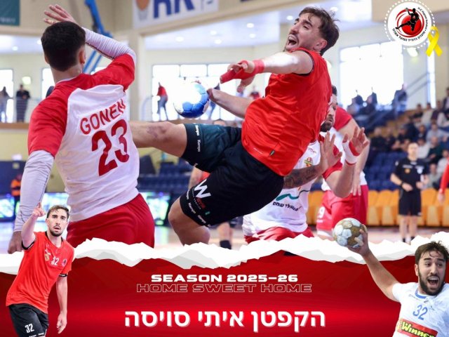 צילומים: הדר ואן קולא, סורין פנה - איגוד הכדוריד