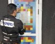 צילום: דוברות המשטרה 