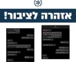 הונאה וסחיטה באפליקציית טלגרם 