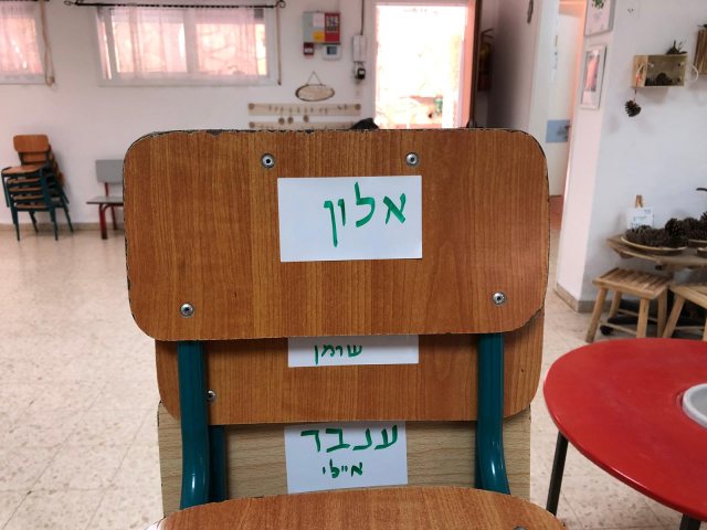 גן ילדים - צילום באדיבות משרד החינוך