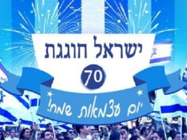 יום העצמאות 70 