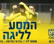 שישי ב- 13:15: עירוני פוגשת את כסייפה