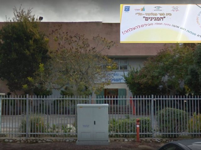 בית ספר מגינים באשדוד (מגוגל מפות)