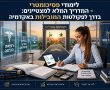 לימודי פסיכומטרי – המדריך המלא למצטיינים: בדרך לפקולטות המובילות באקדמיה