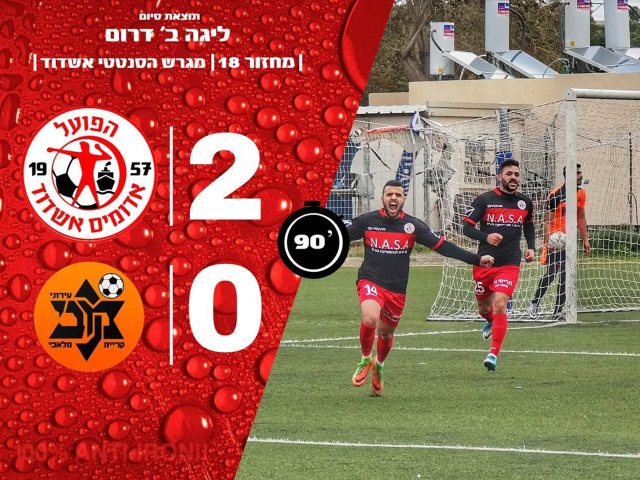 צילום: מדיה האדומים