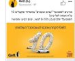 נוסעים לפסטיבל עמים וטעמים עם Gett ומקבלים הנחה של 10 ש"ח לכל כוון