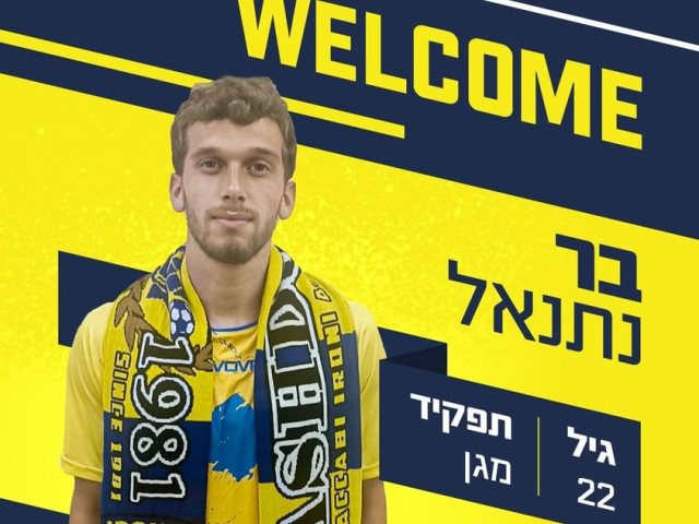 בר נתנאל (עירוני אשדוד)