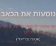 מתוך כאב – נולד חסד: המיזם המרגש של נשים למען נשים שחוו אובדן במהלך המלחמה