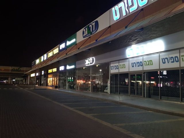 האם חנויות הסטאר סנטר ייפתחו?