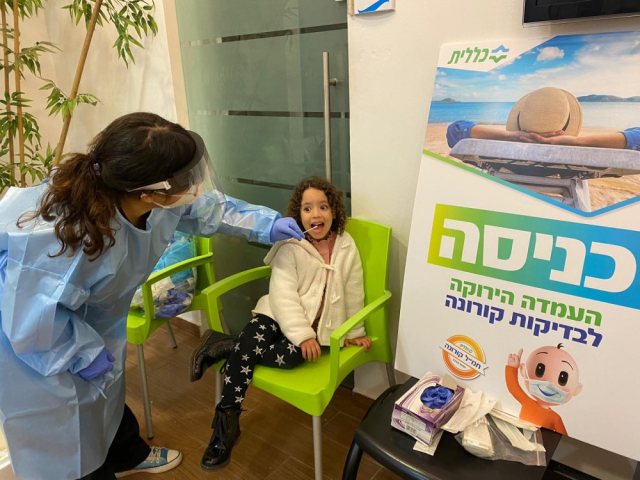 ארכיון קורונה. קרדיט צילום: אופיר לוי, קופ"ח כללית