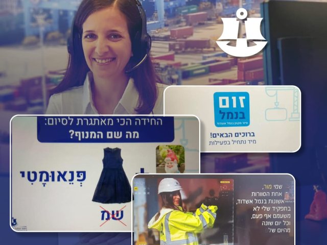 צילום: יח"צ- נמל אשדוד