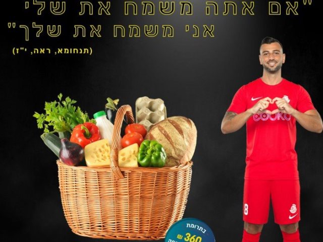 צילום: מ.ס אשדוד (יח"צ)