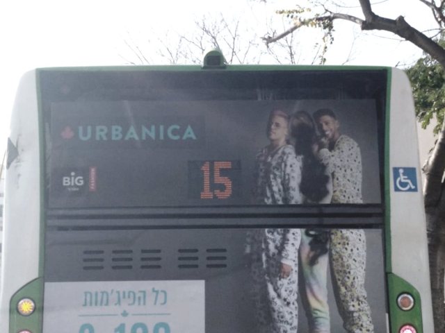 השחתת שלט פרסום - צילום: שמואל סרדינס