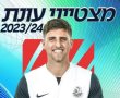 מצטיין ליגת העל לנוער: בן לוי ממ.ס אשדוד (וידאו)