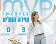 שירה העליון מאמנת הסיבוב