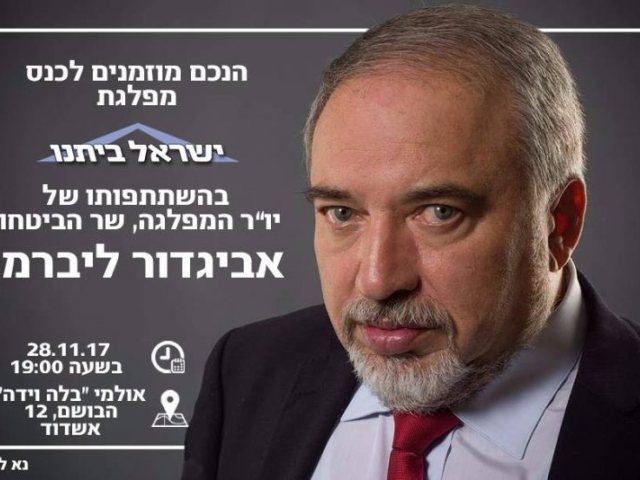 ההזמנה לכנס