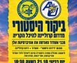 ברביעי הקרוב: מכבי אשדוד תארח מכללת מארה"ב