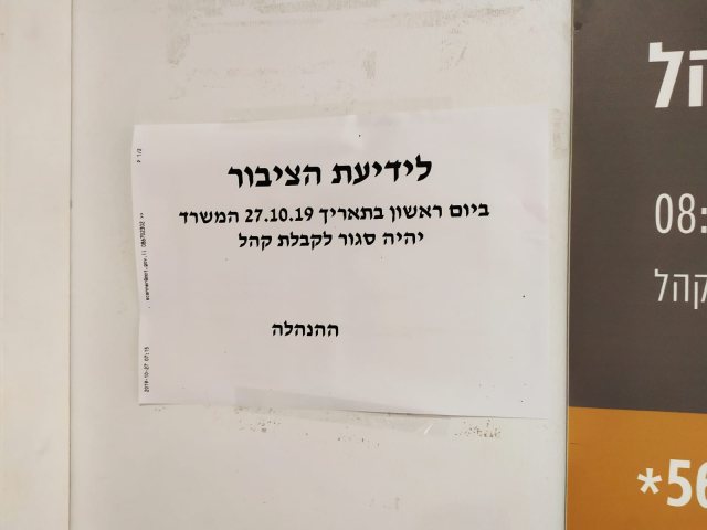 באדיבות תושב העיר