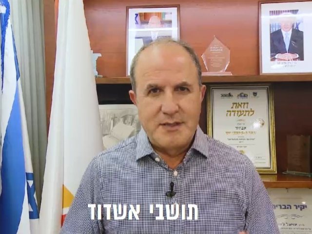 צילום: עיריית אשדוד
