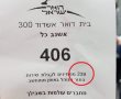 לא נורמלי: שעתיים וחצי המתנה לשירות בסניף הדואר - תור של מאות אנשים