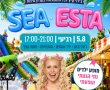 חגיגת קיץ לכל המשפחה: אירוע "SEA ESTA" חוזר לרחבת העירייה וקניון סימול