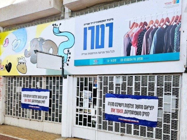 מטה המשפחות