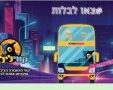 קווי לילה (יח"צ)