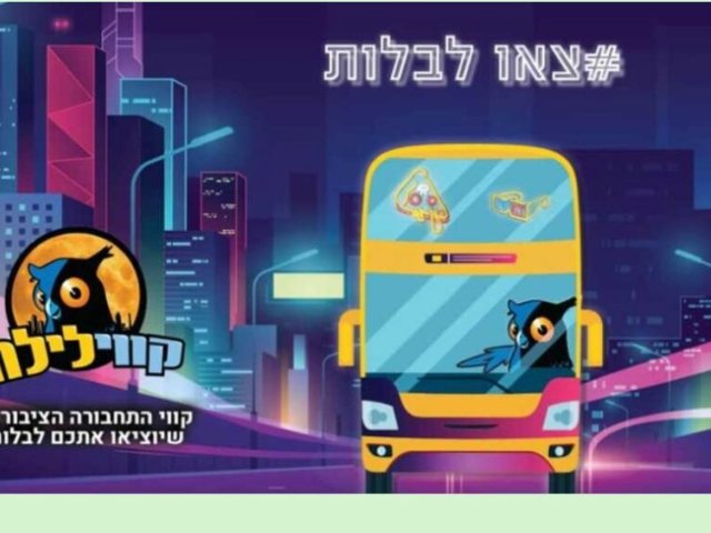 קווי לילה (יח"צ)