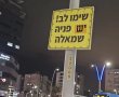 סגירת מעגל - הפניות שמאלה בצומת המסוכן באשדוד חזרו