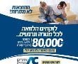 הלוואה חוץ בנקאית .....היתרונות והחסרונות 