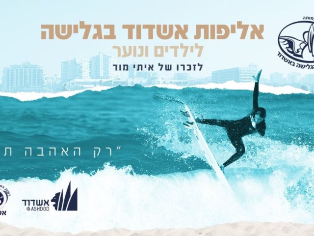 תחרות לזכרו של מור