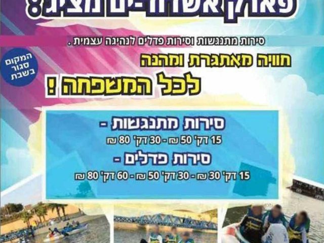צילום: יח"צ
