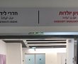 מאבק השרדות! קפלן מגייס את היולדות מול אסותא אשדוד