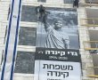 חברת הבנייה עמרם אברהם בשלט ניחומים ענק למשפחתו של גדי קינדה
