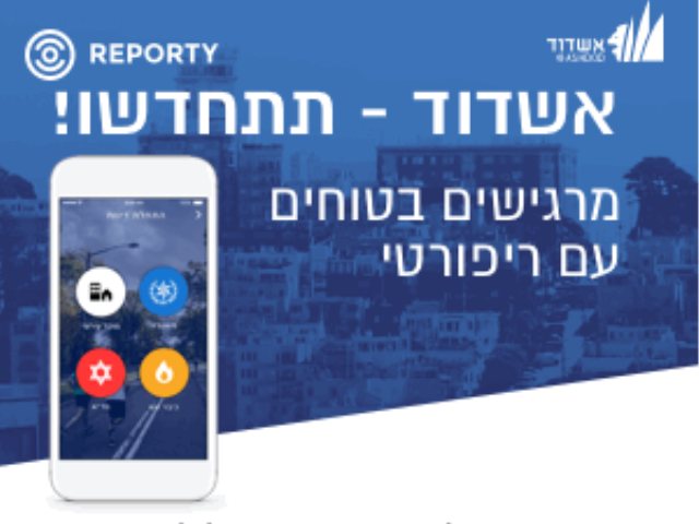 ריפורטי