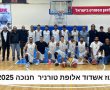 טורניר חנוכה עוז אשדוד