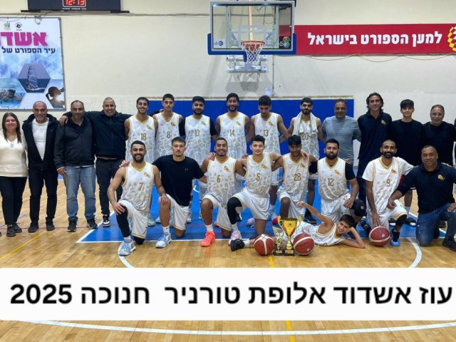 טורניר חנוכה